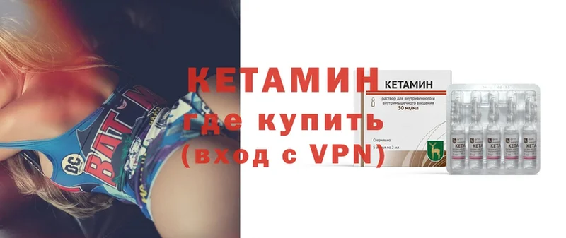 КЕТАМИН VHQ  Анадырь 