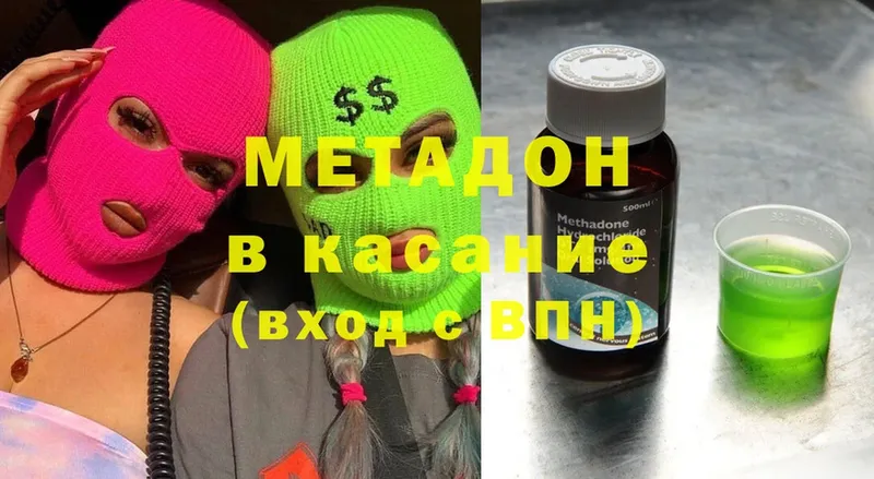 МЕТАДОН methadone  купить наркоту  Анадырь 