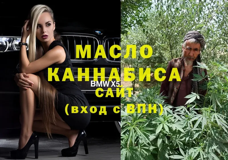 ТГК THC oil  что такое   Анадырь 